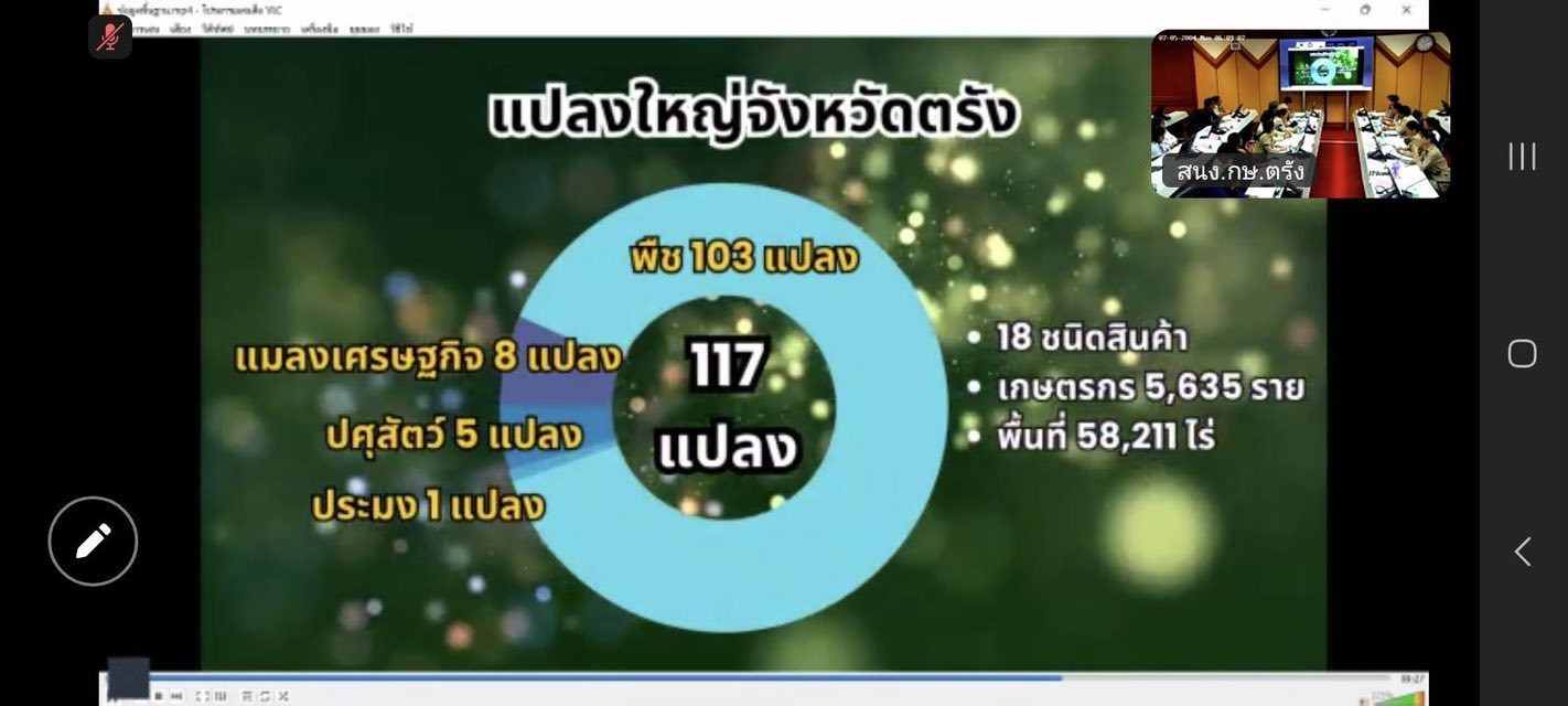 title - วันที่ 4 สิงหาคม 2568 นายธิติ โลหะปิยะพรรณ ผู้ตรวจราชการกระทรวงเกษตรและสหกรณ์ เขตตรวจราชการที่ 6 ตรวจติดตามผลการดำเนินงานโครงการตามแผนการตรวจราชการของ ประจำปีงบประมาณ พ.ศ. 2568 รอบที่ 2 จังหวัดกระบี่ จังหวัดตรัง เวลา 9.30 น. และ 13.30 น. ตามลำดับ